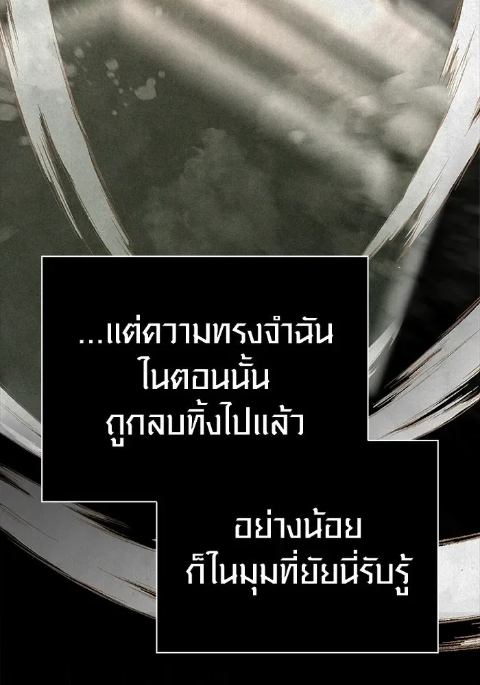 Surviving the Game as a Barbarian เอาชีวิตรอดในเกมฉบับคนเถื่อน ตอนที่ 128 หน้า 19