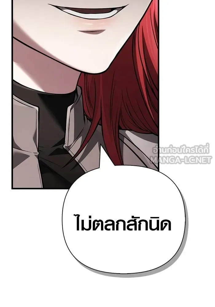 Surviving the Game as a Barbarian เอาชีวิตรอดในเกมฉบับคนเถื่อน ตอนที่ 128 หน้า 21