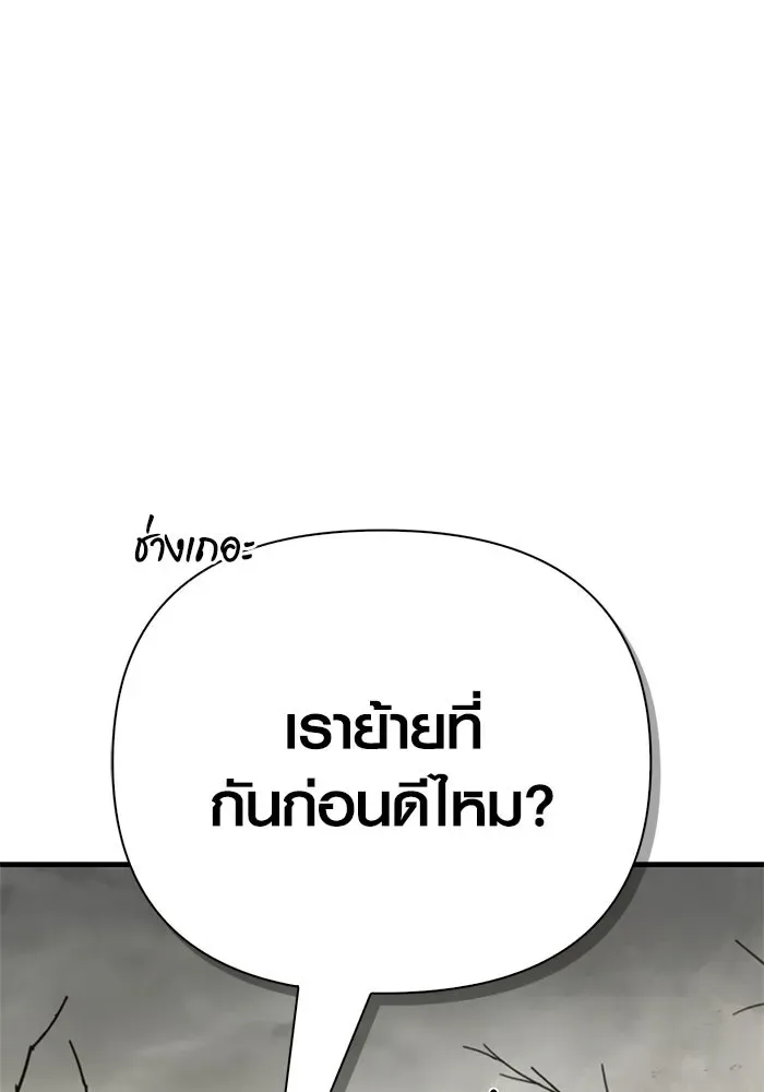 Surviving the Game as a Barbarian เอาชีวิตรอดในเกมฉบับคนเถื่อน ตอนที่ 128 หน้า 22