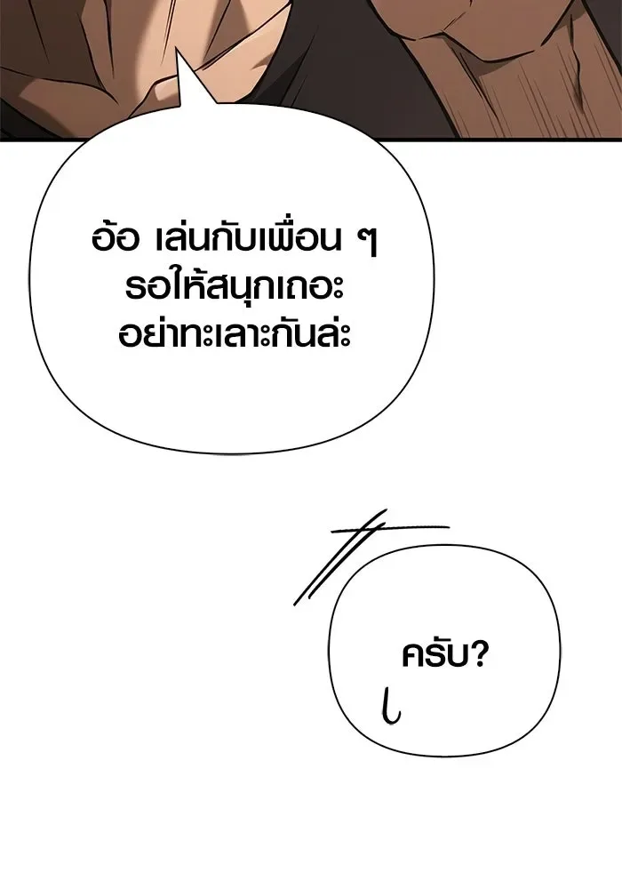 Surviving the Game as a Barbarian เอาชีวิตรอดในเกมฉบับคนเถื่อน ตอนที่ 128 หน้า 28