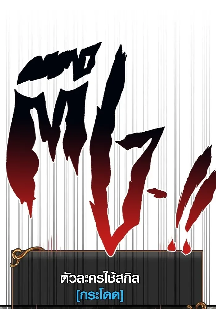 Surviving the Game as a Barbarian เอาชีวิตรอดในเกมฉบับคนเถื่อน ตอนที่ 128 หน้า 29