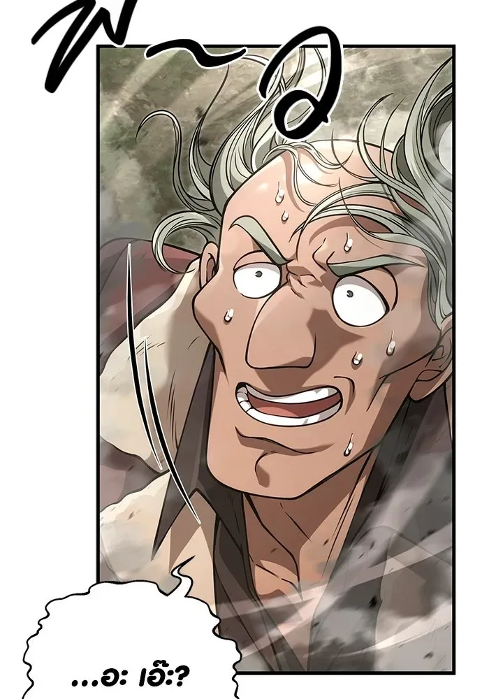 Surviving the Game as a Barbarian เอาชีวิตรอดในเกมฉบับคนเถื่อน ตอนที่ 128 หน้า 32