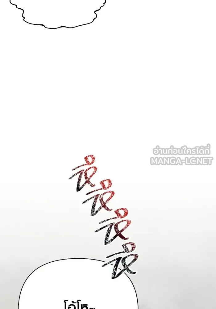 Surviving the Game as a Barbarian เอาชีวิตรอดในเกมฉบับคนเถื่อน ตอนที่ 128 หน้า 33