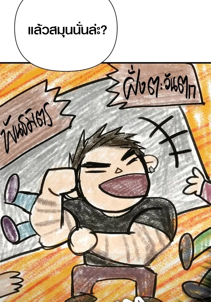 Surviving the Game as a Barbarian เอาชีวิตรอดในเกมฉบับคนเถื่อน ตอนที่ 128 หน้า 49