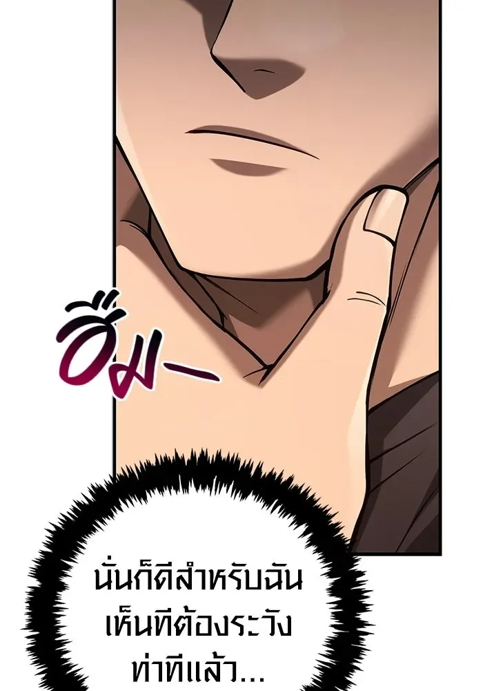 Surviving the Game as a Barbarian เอาชีวิตรอดในเกมฉบับคนเถื่อน ตอนที่ 128 หน้า 59