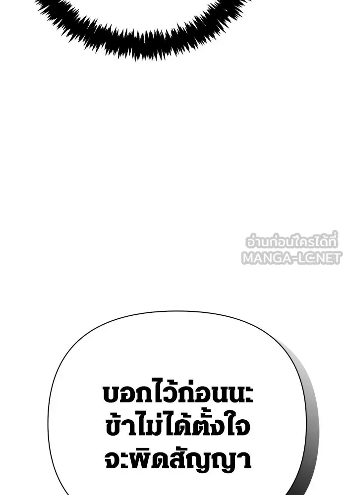 Surviving the Game as a Barbarian เอาชีวิตรอดในเกมฉบับคนเถื่อน ตอนที่ 128 หน้า 60