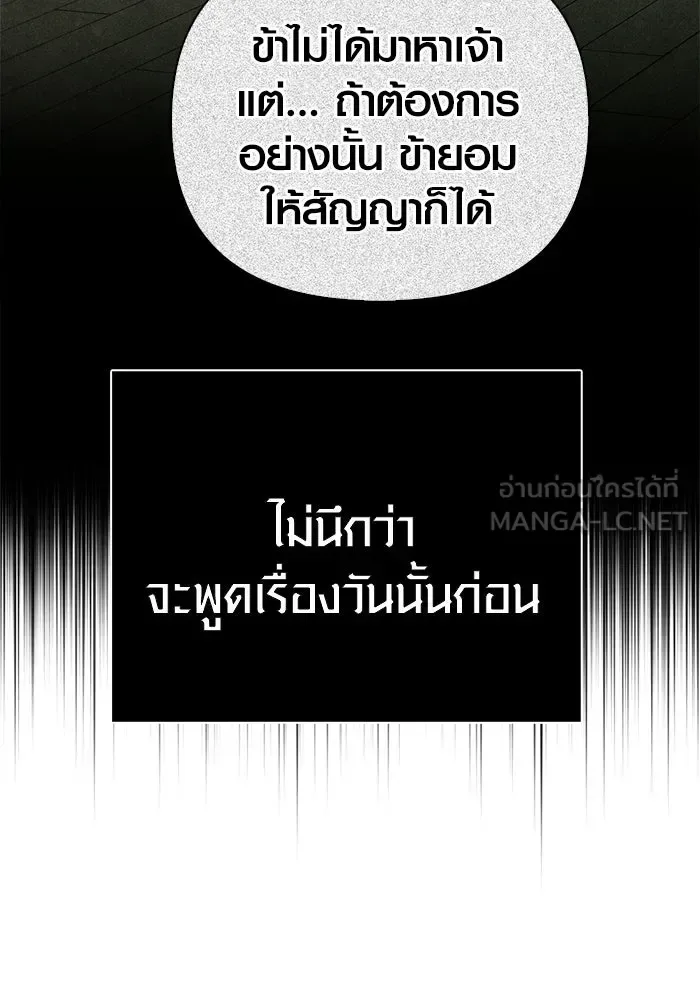 Surviving the Game as a Barbarian เอาชีวิตรอดในเกมฉบับคนเถื่อน ตอนที่ 128 หน้า 66
