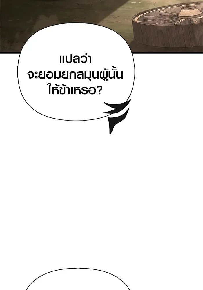Surviving the Game as a Barbarian เอาชีวิตรอดในเกมฉบับคนเถื่อน ตอนที่ 128 หน้า 71