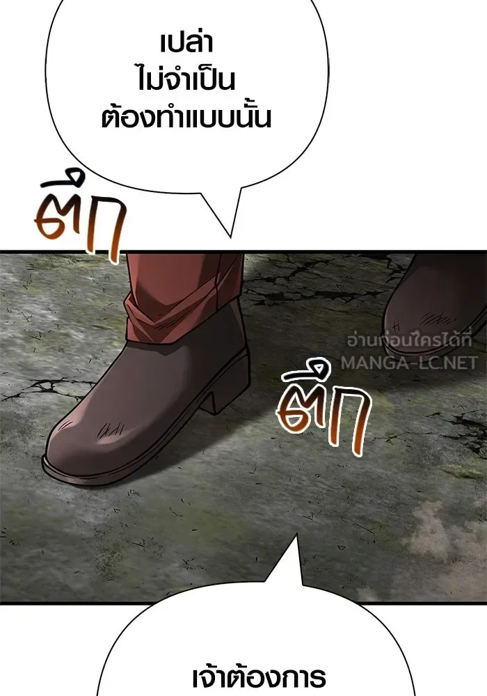 Surviving the Game as a Barbarian เอาชีวิตรอดในเกมฉบับคนเถื่อน ตอนที่ 128 หน้า 72