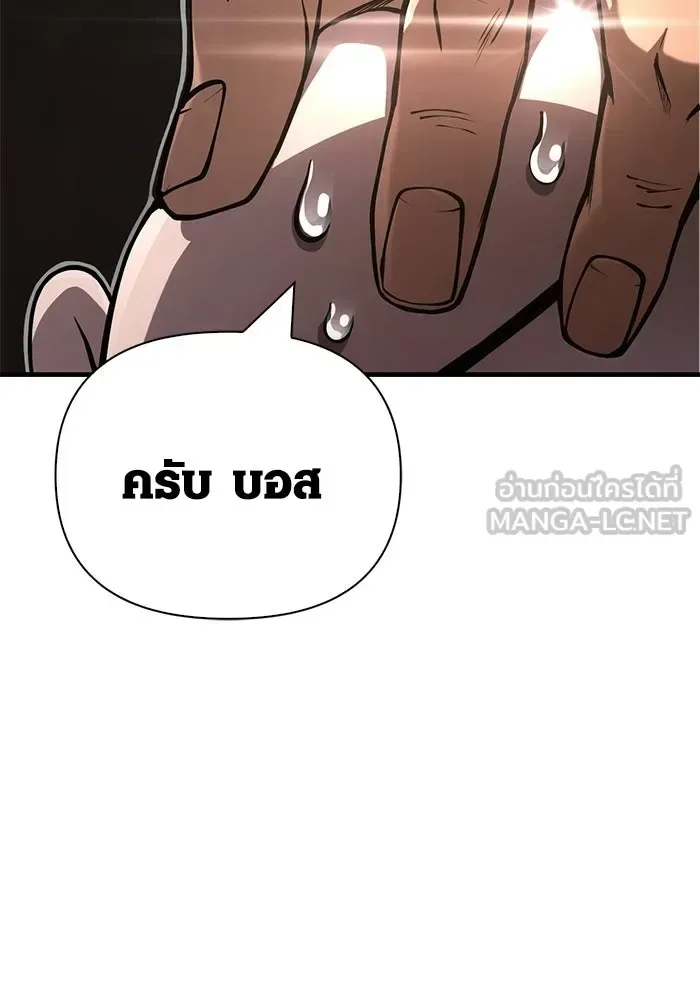 Surviving the Game as a Barbarian เอาชีวิตรอดในเกมฉบับคนเถื่อน ตอนที่ 128 หน้า 99