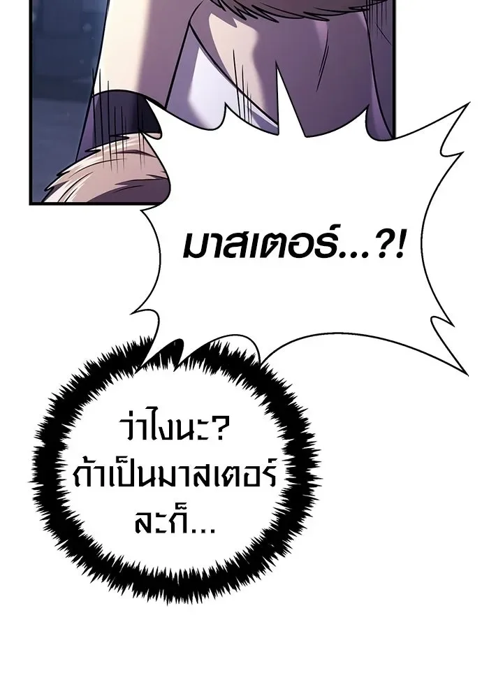Surviving the Game as a Barbarian เอาชีวิตรอดในเกมฉบับคนเถื่อน ตอนที่ 129 หน้า 103