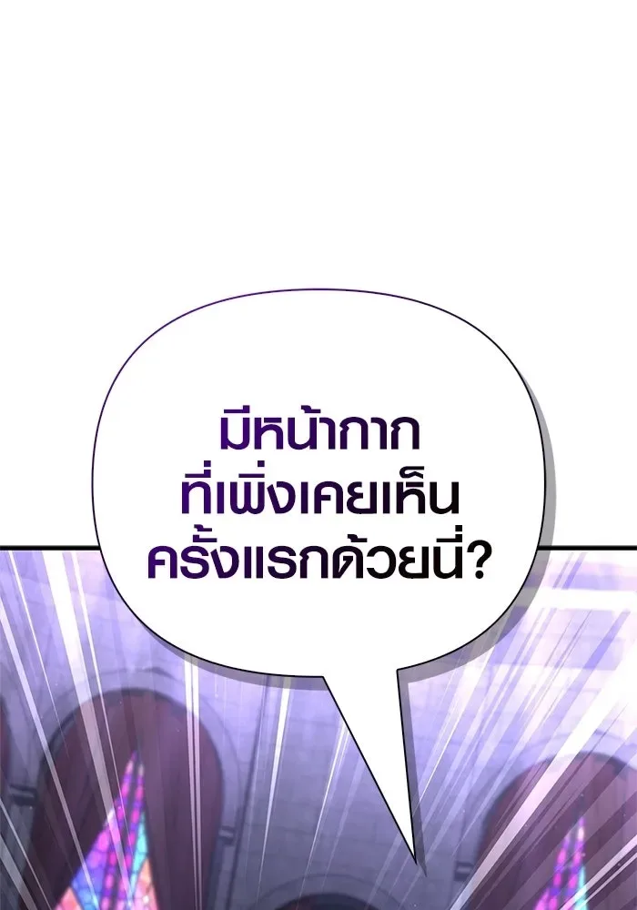 Surviving the Game as a Barbarian เอาชีวิตรอดในเกมฉบับคนเถื่อน ตอนที่ 129 หน้า 104