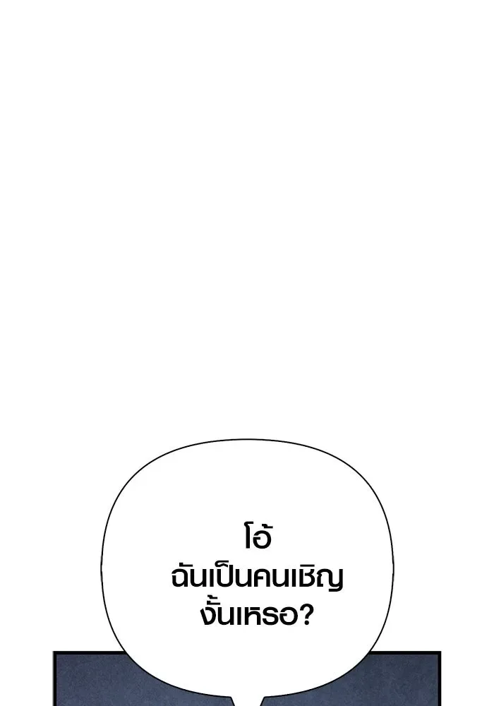 Surviving the Game as a Barbarian เอาชีวิตรอดในเกมฉบับคนเถื่อน ตอนที่ 129 หน้า 110