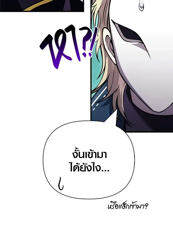 Surviving the Game as a Barbarian เอาชีวิตรอดในเกมฉบับคนเถื่อน ตอนที่ 129 หน้า 116