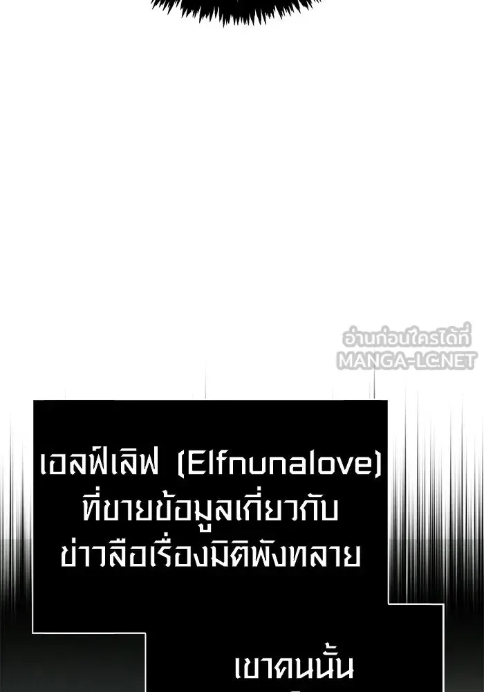 Surviving the Game as a Barbarian เอาชีวิตรอดในเกมฉบับคนเถื่อน ตอนที่ 129 หน้า 12