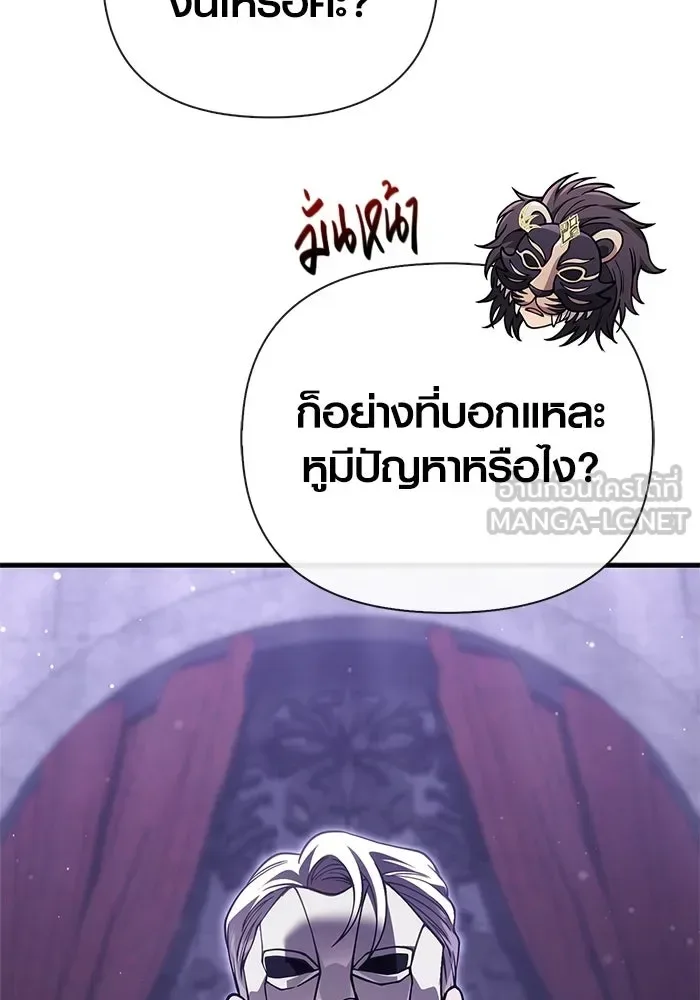 Surviving the Game as a Barbarian เอาชีวิตรอดในเกมฉบับคนเถื่อน ตอนที่ 129 หน้า 123