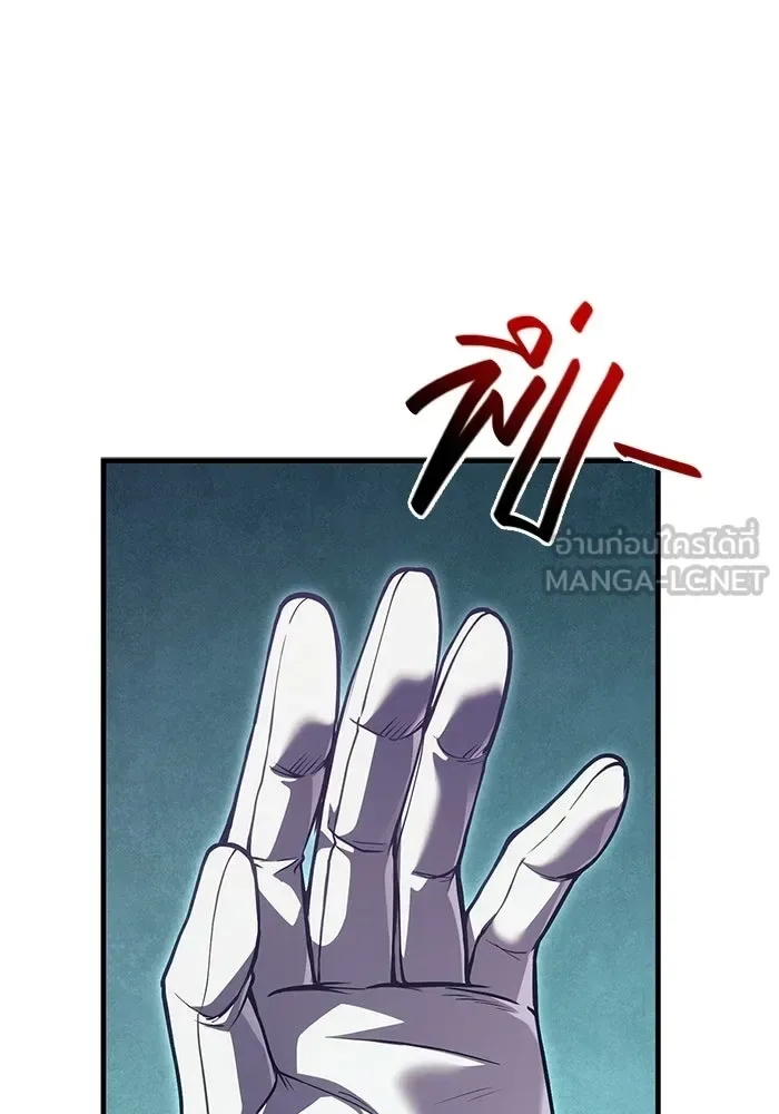 Surviving the Game as a Barbarian เอาชีวิตรอดในเกมฉบับคนเถื่อน ตอนที่ 129 หน้า 126