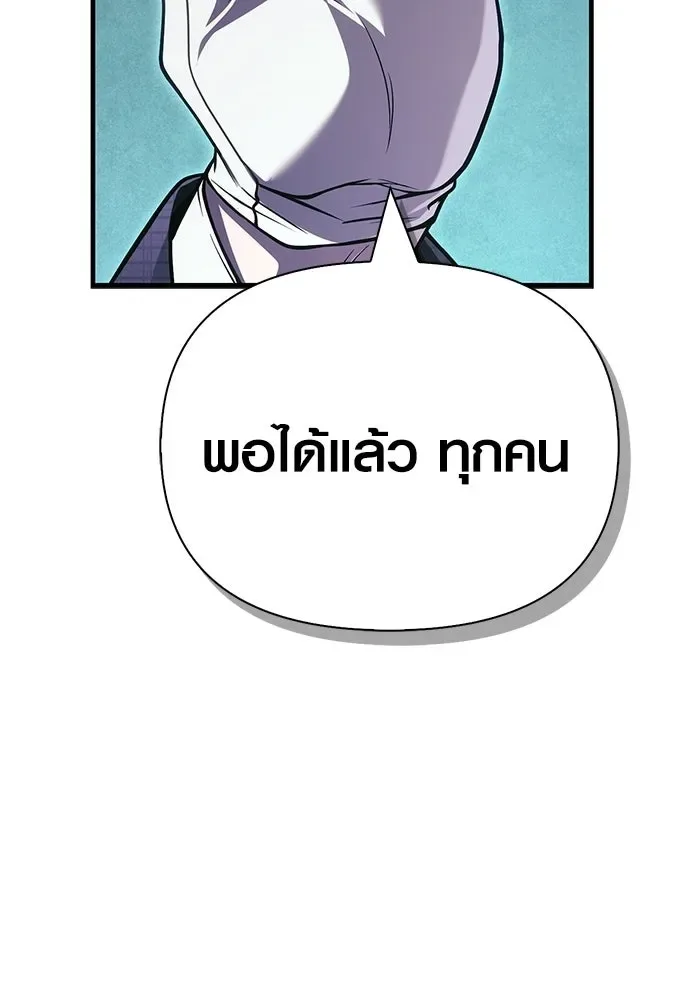 Surviving the Game as a Barbarian เอาชีวิตรอดในเกมฉบับคนเถื่อน ตอนที่ 129 หน้า 127
