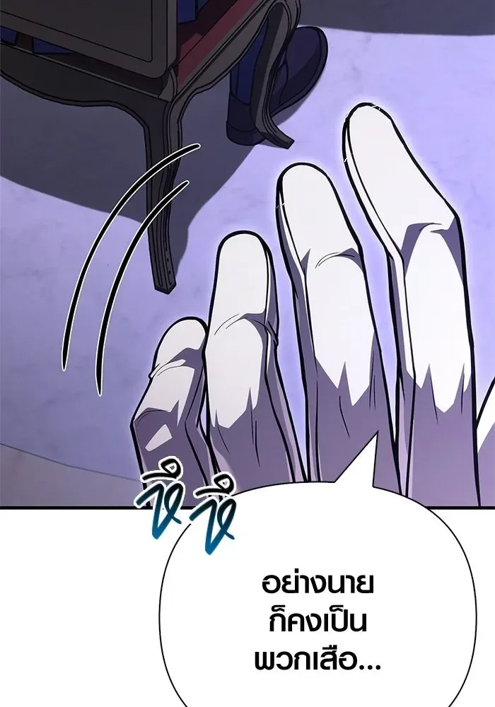Surviving the Game as a Barbarian เอาชีวิตรอดในเกมฉบับคนเถื่อน ตอนที่ 129 หน้า 130