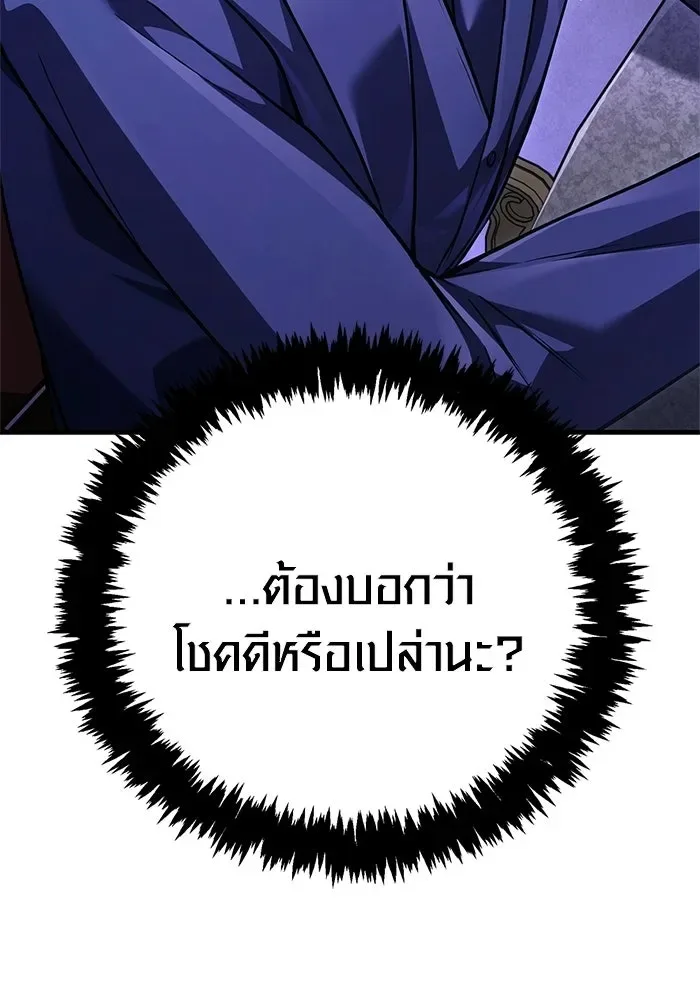 Surviving the Game as a Barbarian เอาชีวิตรอดในเกมฉบับคนเถื่อน ตอนที่ 129 หน้า 136