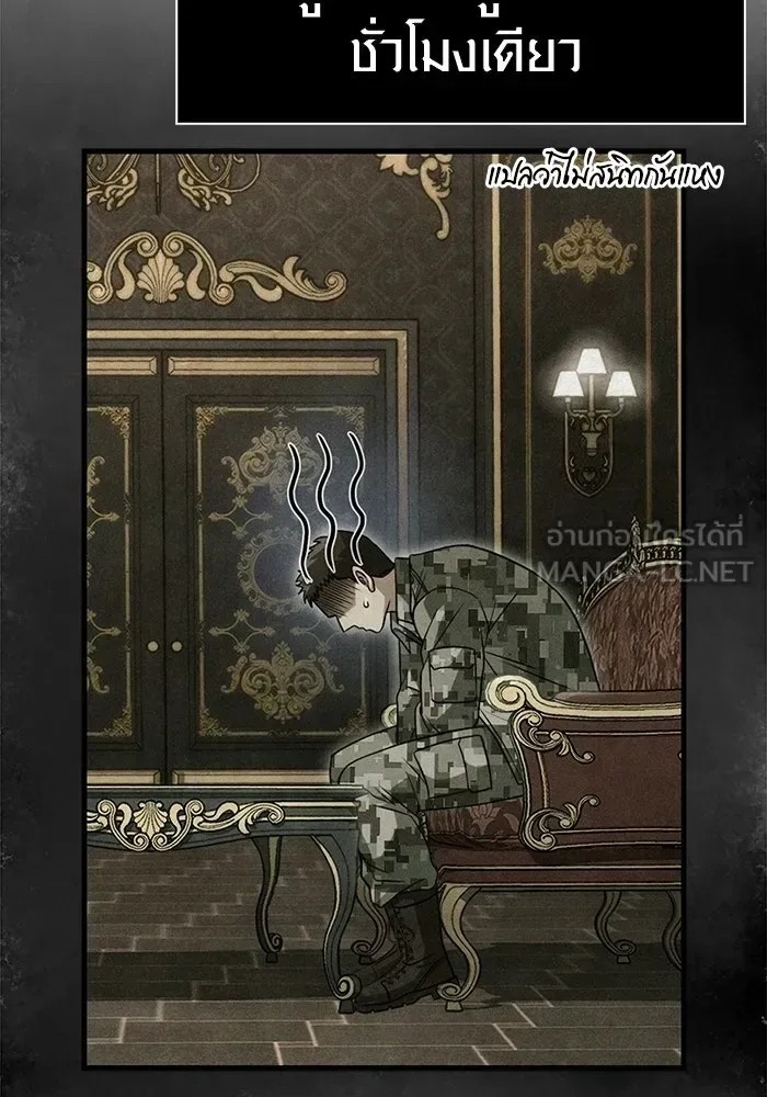 Surviving the Game as a Barbarian เอาชีวิตรอดในเกมฉบับคนเถื่อน ตอนที่ 129 หน้า 162