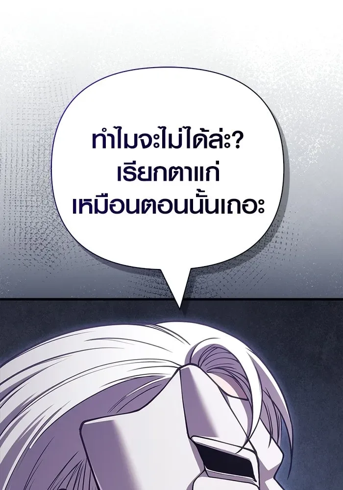 Surviving the Game as a Barbarian เอาชีวิตรอดในเกมฉบับคนเถื่อน ตอนที่ 129 หน้า 170