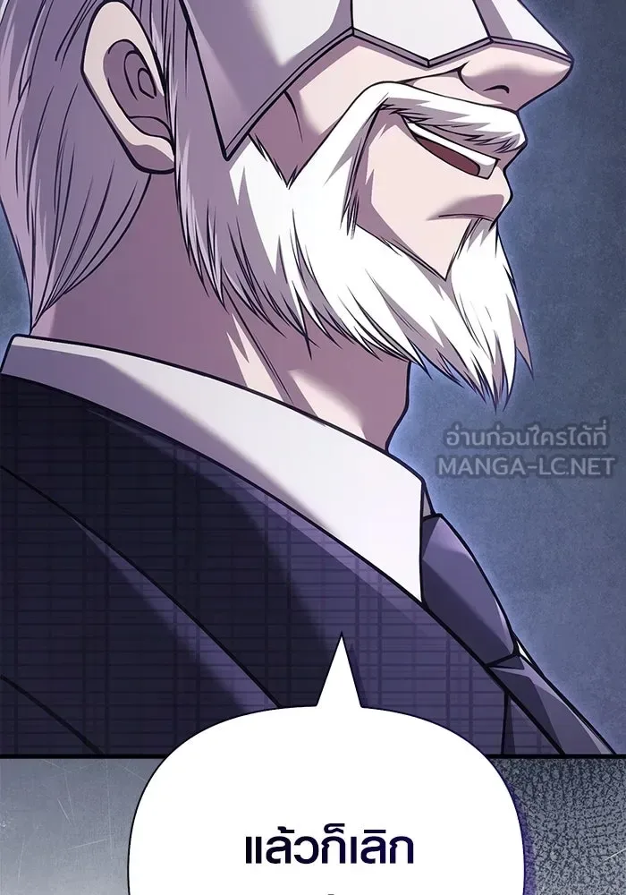 Surviving the Game as a Barbarian เอาชีวิตรอดในเกมฉบับคนเถื่อน ตอนที่ 129 หน้า 171