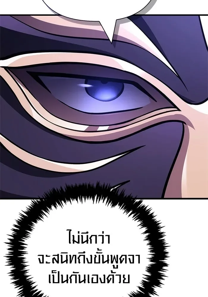 Surviving the Game as a Barbarian เอาชีวิตรอดในเกมฉบับคนเถื่อน ตอนที่ 129 หน้า 173
