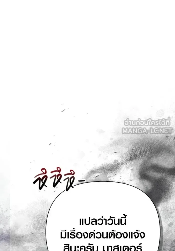 Surviving the Game as a Barbarian เอาชีวิตรอดในเกมฉบับคนเถื่อน ตอนที่ 129 หน้า 183