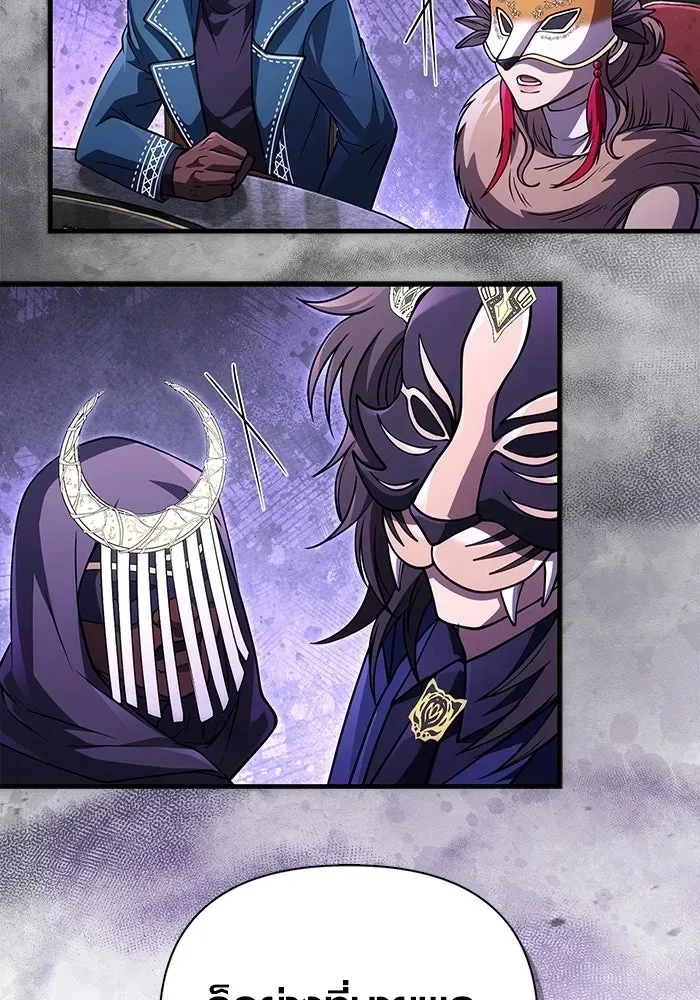 Surviving the Game as a Barbarian เอาชีวิตรอดในเกมฉบับคนเถื่อน ตอนที่ 129 หน้า 185