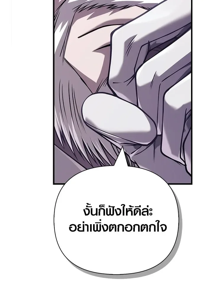 Surviving the Game as a Barbarian เอาชีวิตรอดในเกมฉบับคนเถื่อน ตอนที่ 129 หน้า 187