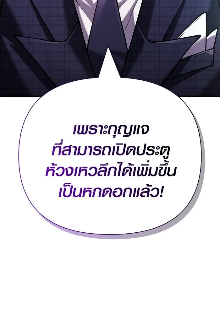 Surviving the Game as a Barbarian เอาชีวิตรอดในเกมฉบับคนเถื่อน ตอนที่ 129 หน้า 191