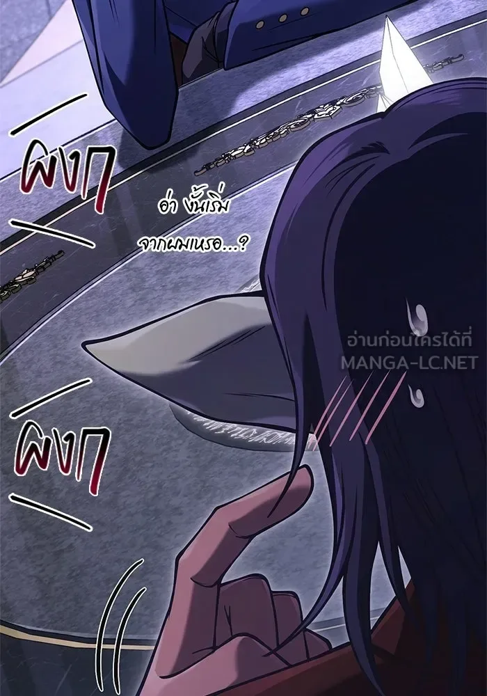 Surviving the Game as a Barbarian เอาชีวิตรอดในเกมฉบับคนเถื่อน ตอนที่ 129 หน้า 198