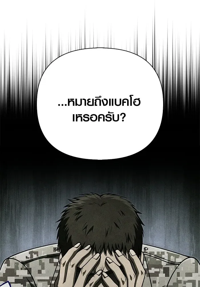 Surviving the Game as a Barbarian เอาชีวิตรอดในเกมฉบับคนเถื่อน ตอนที่ 129 หน้า 22