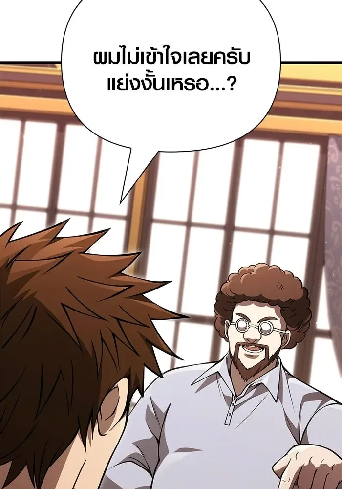 Surviving the Game as a Barbarian เอาชีวิตรอดในเกมฉบับคนเถื่อน ตอนที่ 129 หน้า 25
