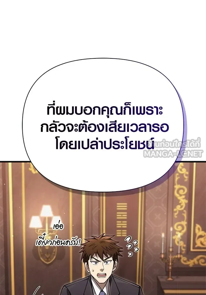 Surviving the Game as a Barbarian เอาชีวิตรอดในเกมฉบับคนเถื่อน ตอนที่ 129 หน้า 30