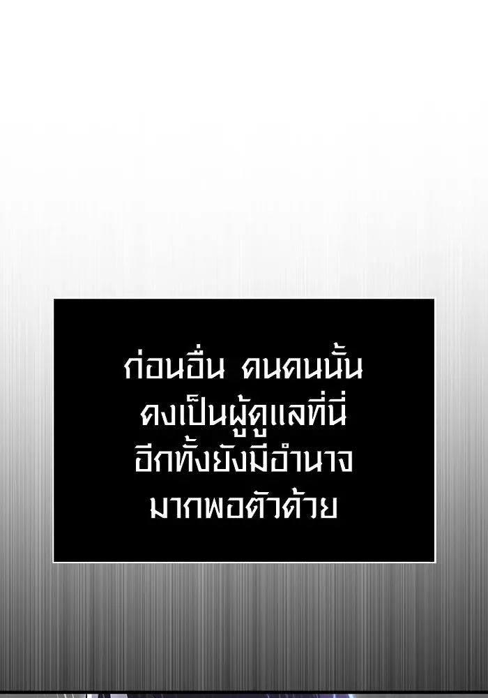 Surviving the Game as a Barbarian เอาชีวิตรอดในเกมฉบับคนเถื่อน ตอนที่ 129 หน้า 34