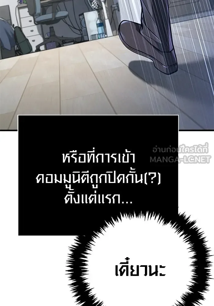 Surviving the Game as a Barbarian เอาชีวิตรอดในเกมฉบับคนเถื่อน ตอนที่ 129 หน้า 36