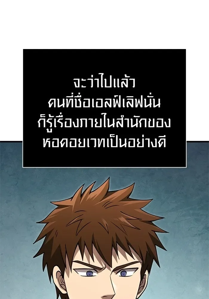 Surviving the Game as a Barbarian เอาชีวิตรอดในเกมฉบับคนเถื่อน ตอนที่ 129 หน้า 41