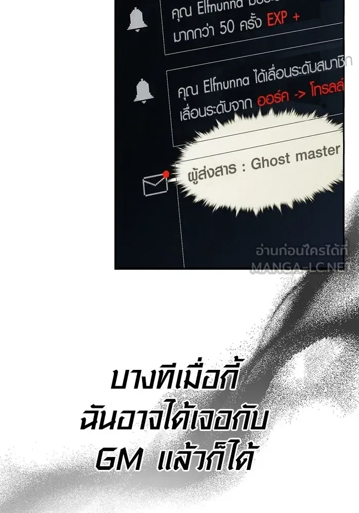 Surviving the Game as a Barbarian เอาชีวิตรอดในเกมฉบับคนเถื่อน ตอนที่ 129 หน้า 45