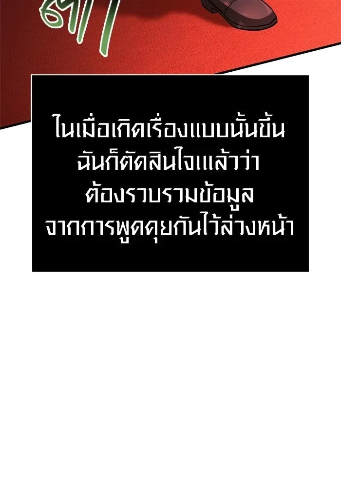 Surviving the Game as a Barbarian เอาชีวิตรอดในเกมฉบับคนเถื่อน ตอนที่ 129 หน้า 52