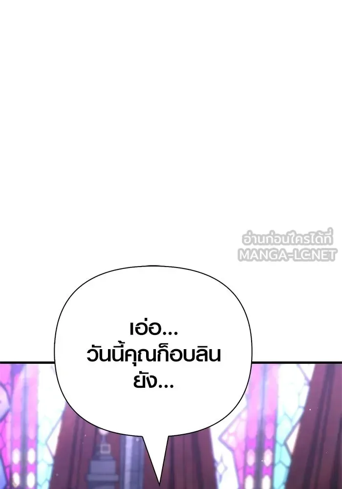 Surviving the Game as a Barbarian เอาชีวิตรอดในเกมฉบับคนเถื่อน ตอนที่ 129 หน้า 57
