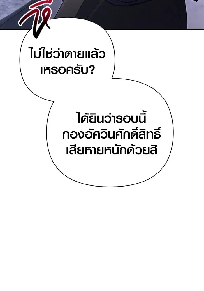 Surviving the Game as a Barbarian เอาชีวิตรอดในเกมฉบับคนเถื่อน ตอนที่ 129 หน้า 59