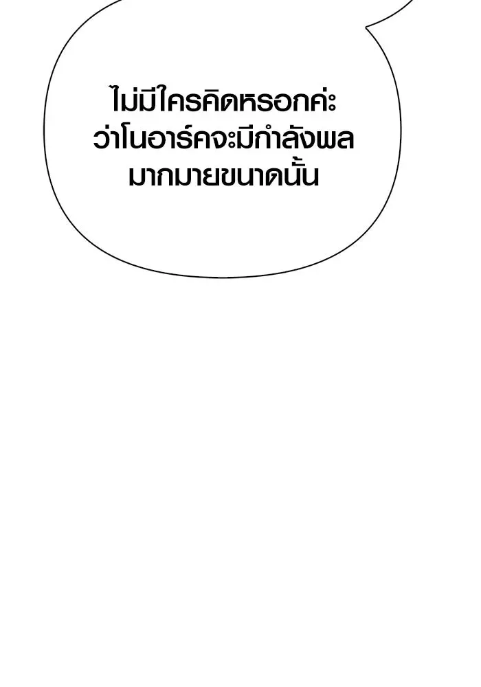 Surviving the Game as a Barbarian เอาชีวิตรอดในเกมฉบับคนเถื่อน ตอนที่ 129 หน้า 62