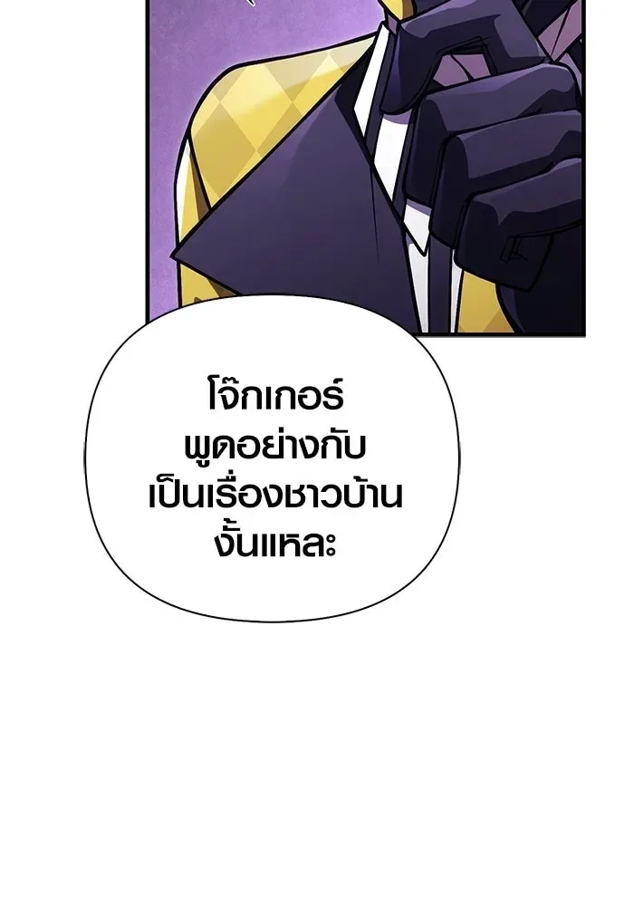 Surviving the Game as a Barbarian เอาชีวิตรอดในเกมฉบับคนเถื่อน ตอนที่ 129 หน้า 64