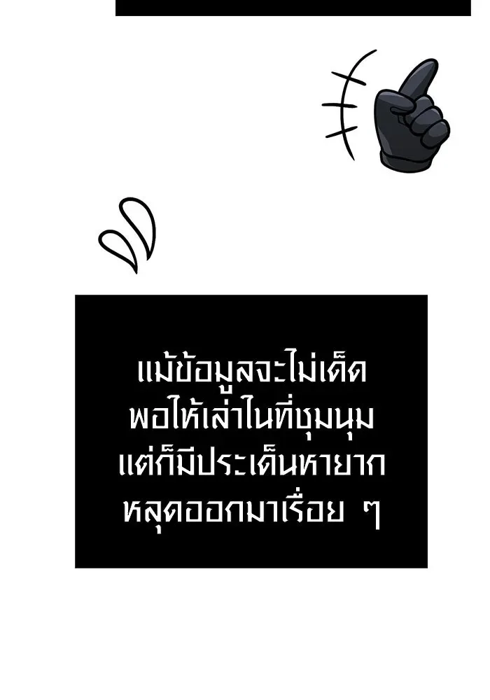 Surviving the Game as a Barbarian เอาชีวิตรอดในเกมฉบับคนเถื่อน ตอนที่ 129 หน้า 70