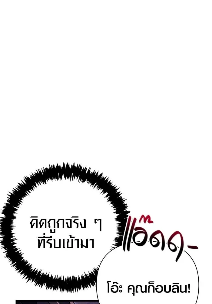 Surviving the Game as a Barbarian เอาชีวิตรอดในเกมฉบับคนเถื่อน ตอนที่ 129 หน้า 71