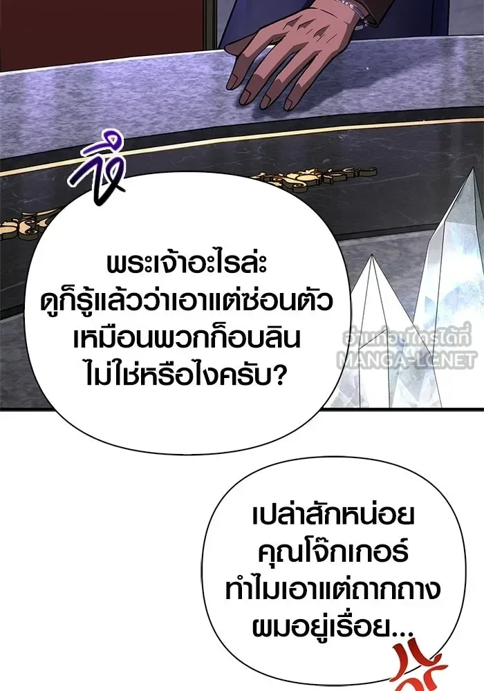 Surviving the Game as a Barbarian เอาชีวิตรอดในเกมฉบับคนเถื่อน ตอนที่ 129 หน้า 75