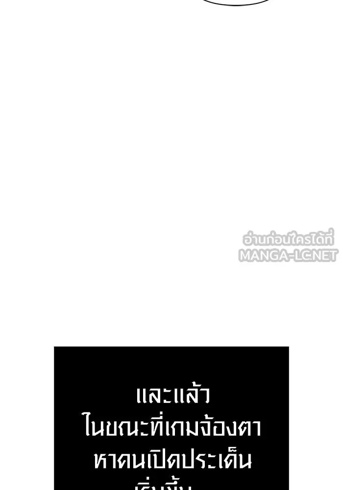 Surviving the Game as a Barbarian เอาชีวิตรอดในเกมฉบับคนเถื่อน ตอนที่ 129 หน้า 90