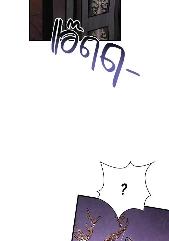 Surviving the Game as a Barbarian เอาชีวิตรอดในเกมฉบับคนเถื่อน ตอนที่ 129 หน้า 92